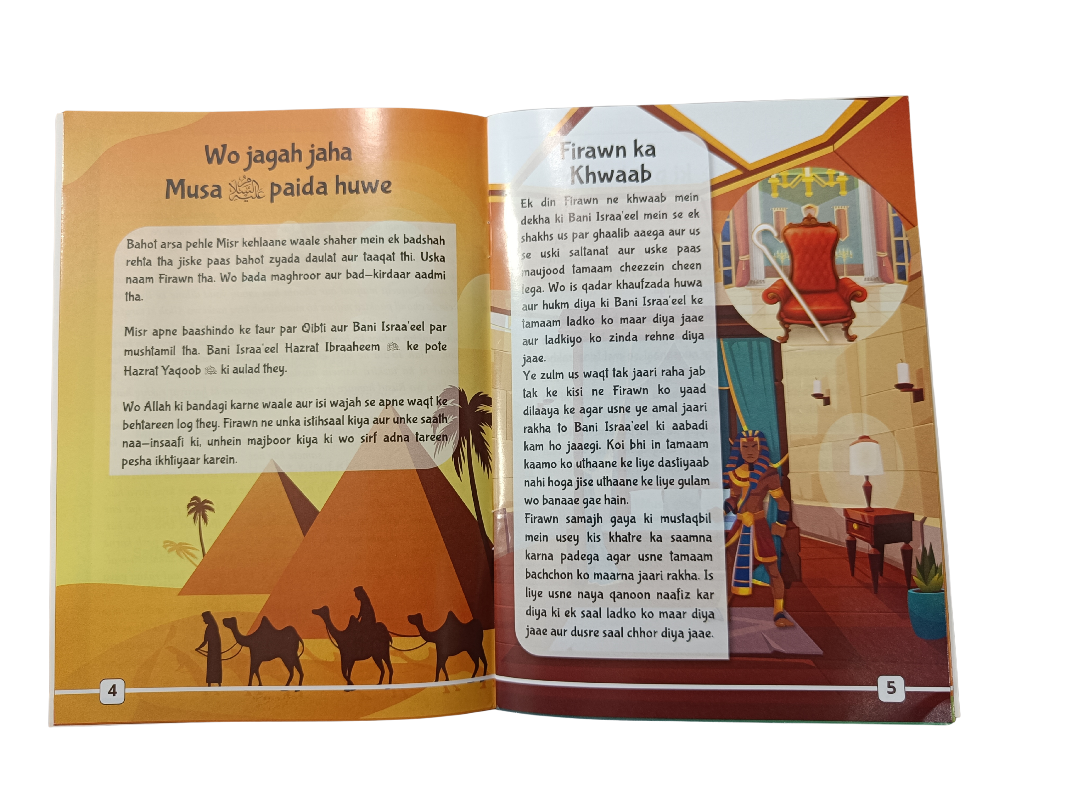 Silsila Qasas-ul-Ambiya – Illustrated Islamic Story Books (Set of 10) - Book019