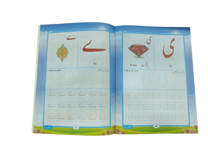 Let’s Learn Urdu – Reading & Writing (Nursery Level) - Book016