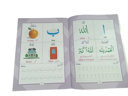 Noorani Qaida with Deeniyat & Arabic Language – UKG Level- Book012