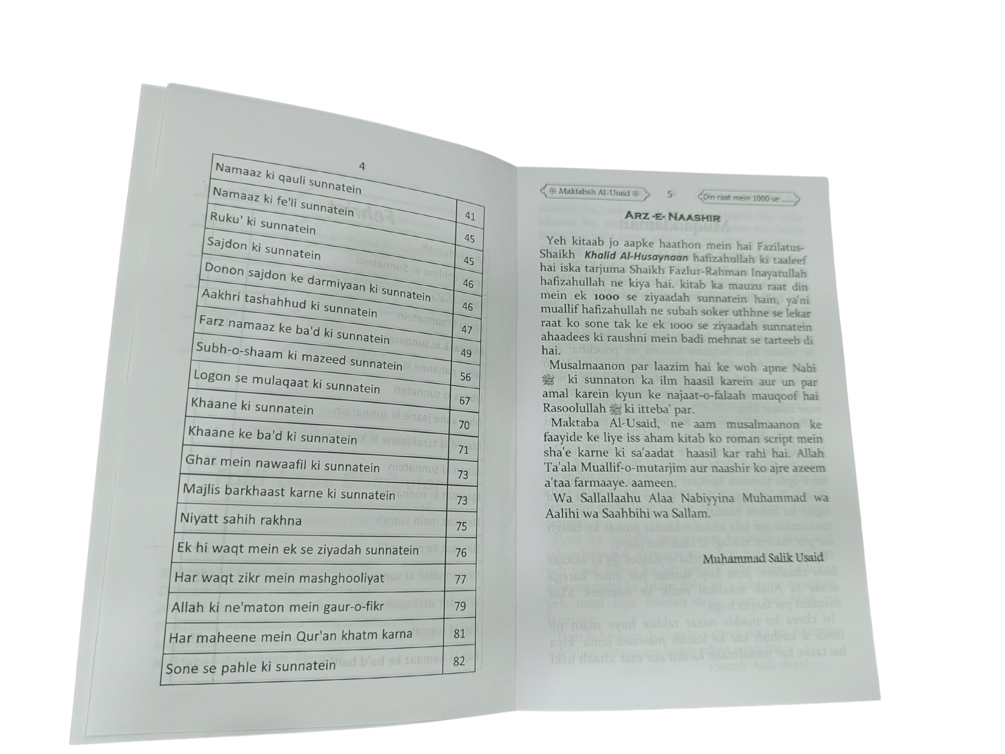 Din Raat Mein 1000 Se Ziyadah Sunnatein  - Book008