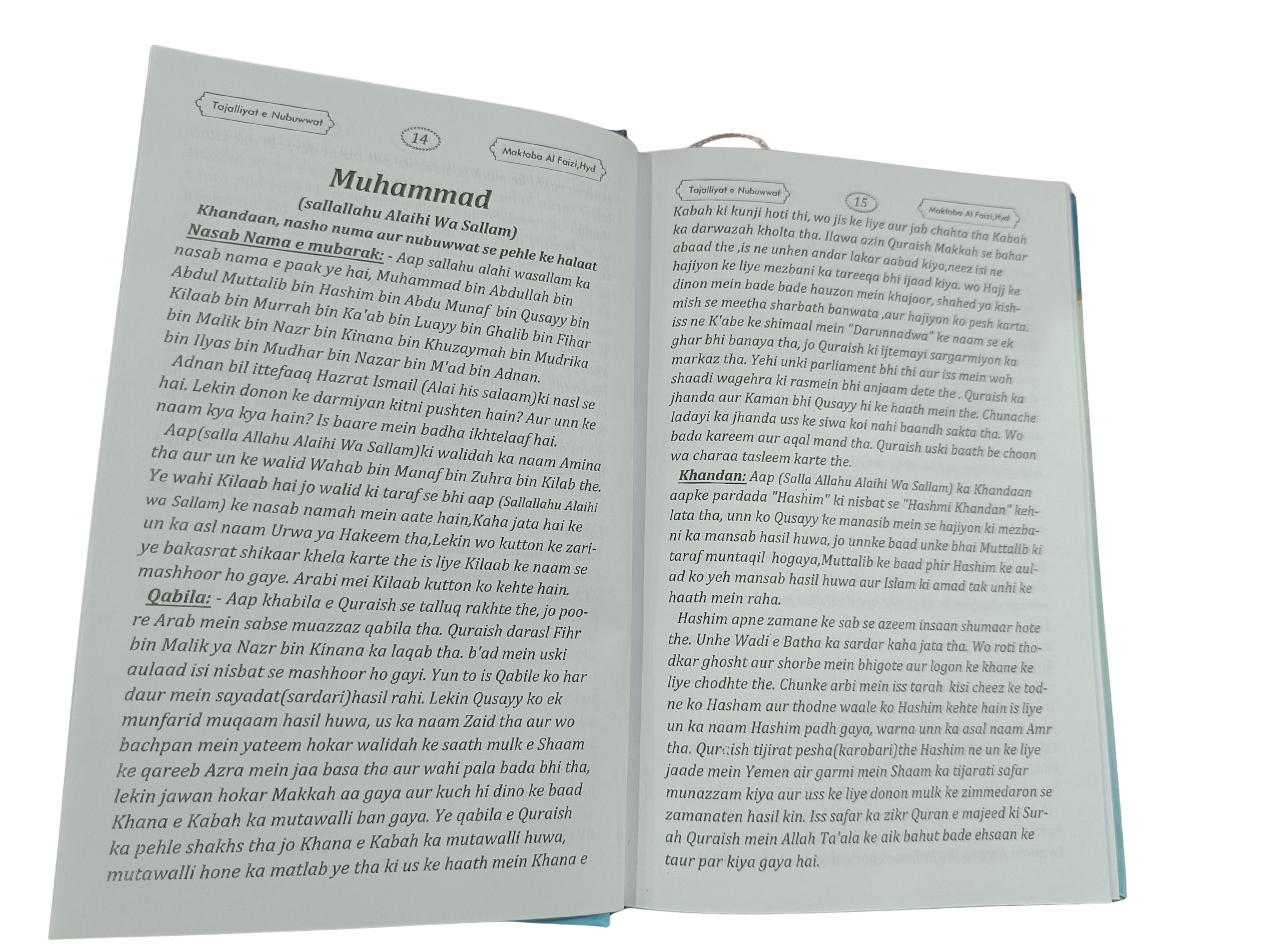 📘 Tajalliyat-e-Nubuwwat  - Book021