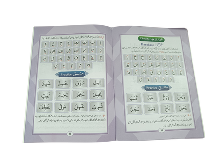 Noorani Qaida with Deeniyat & Arabic Language – UKG Level- Book012