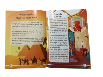 Silsila Qasas-ul-Ambiya – Illustrated Islamic Story Books (Set of 10) - Book019