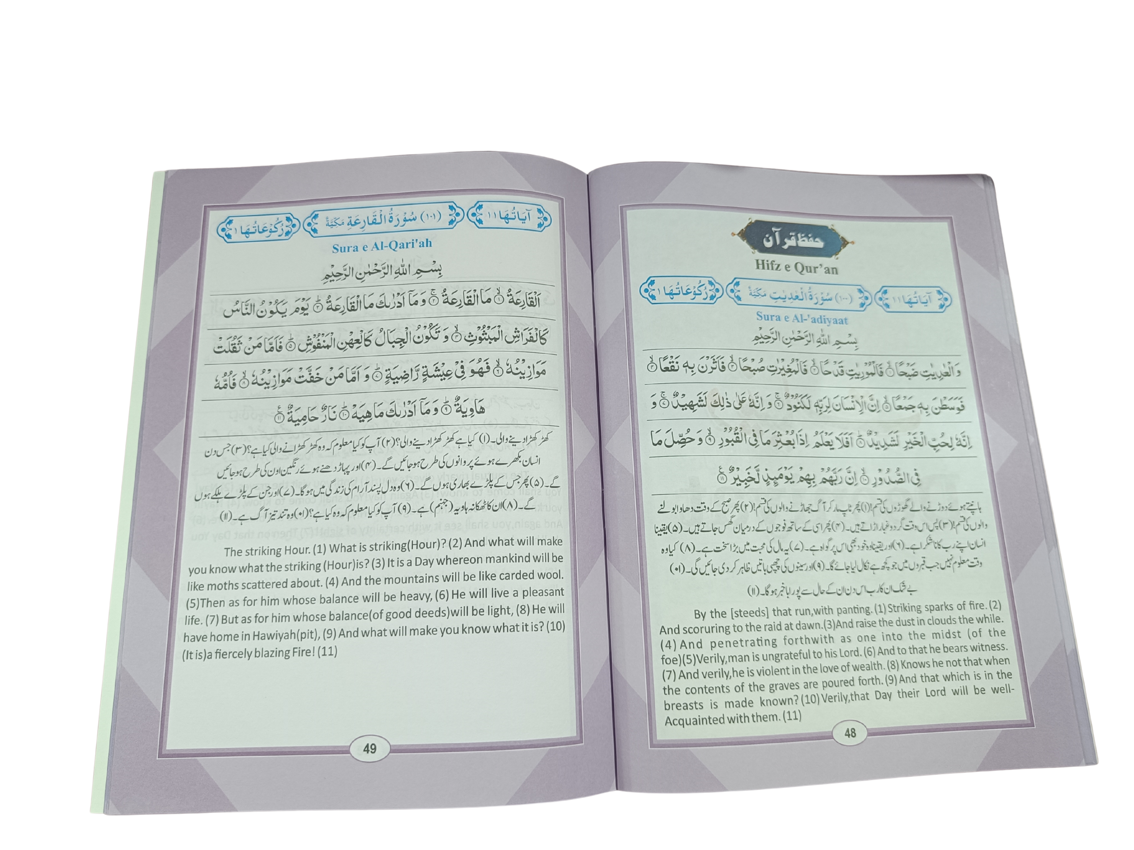 Noorani Qaida with Deeniyat & Arabic Language – UKG Level- Book012