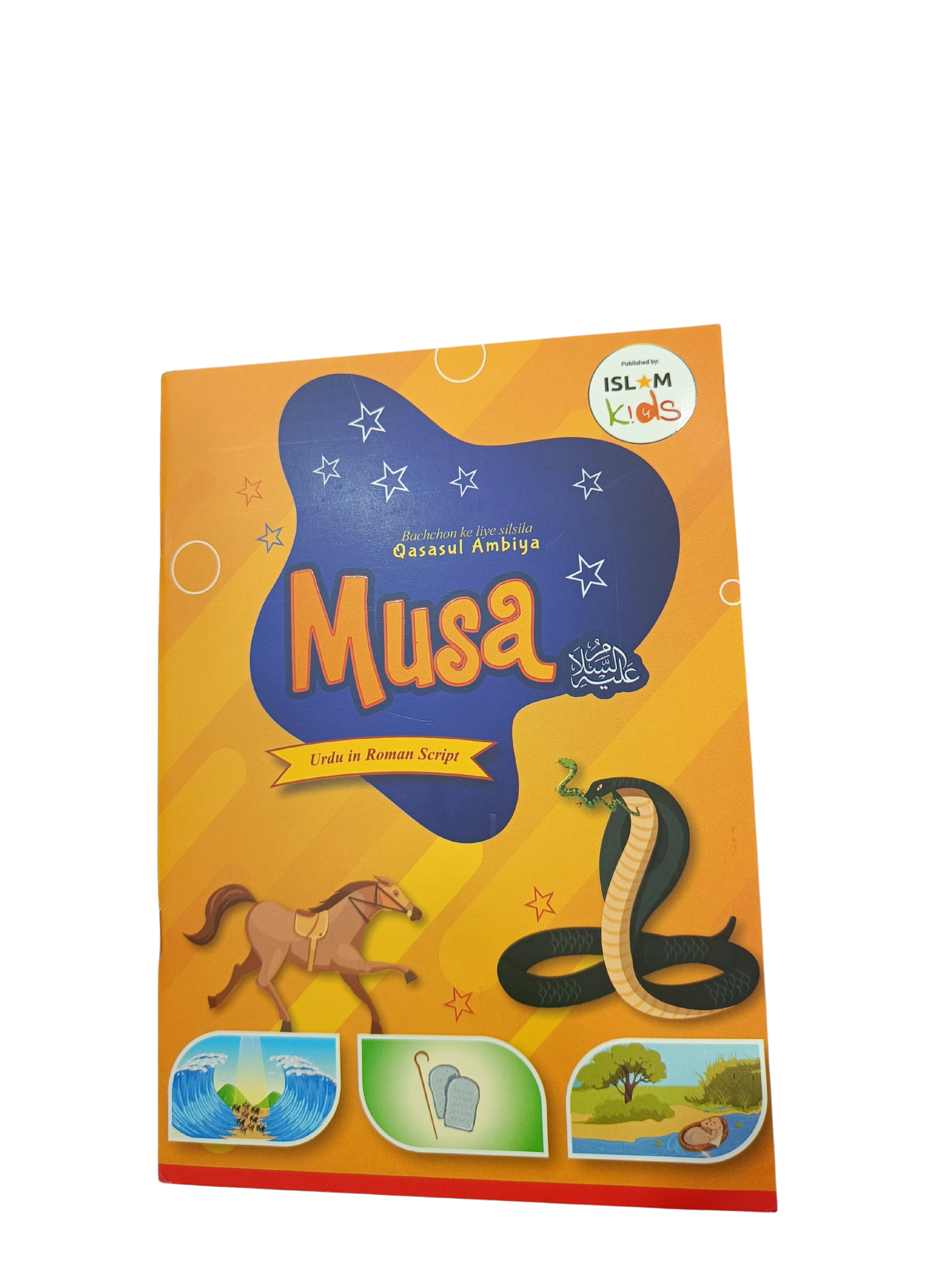 Silsila Qasas-ul-Ambiya – Illustrated Islamic Story Books (Set of 10) - Book019