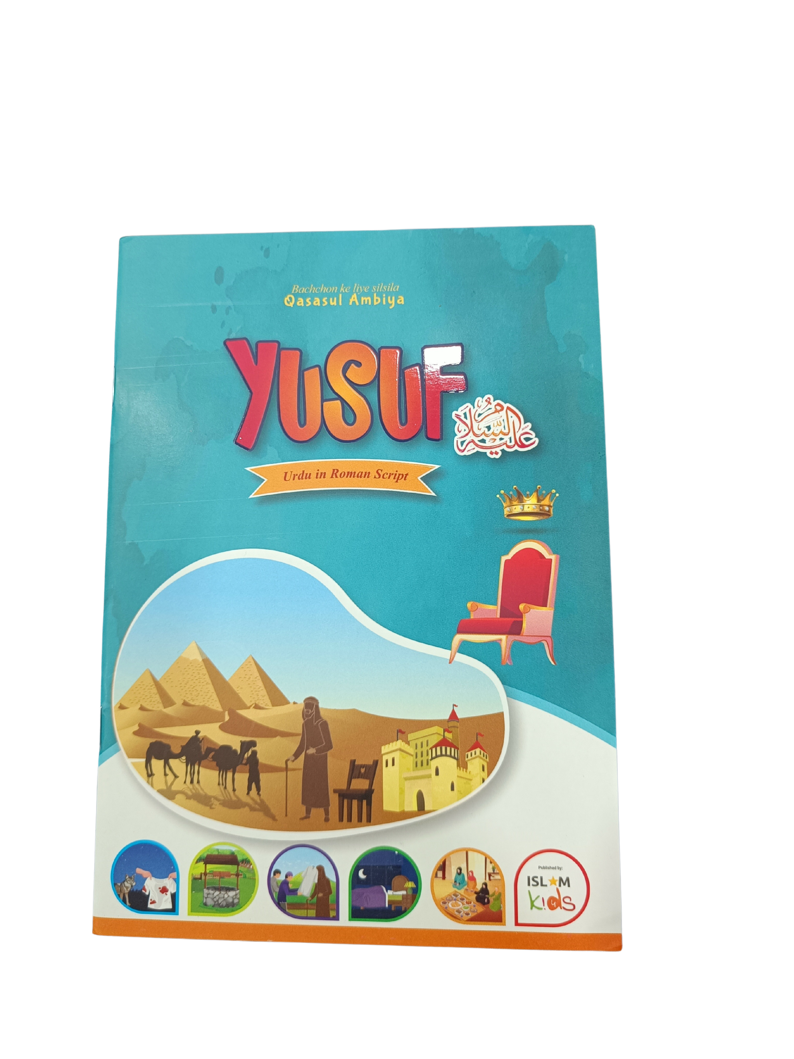 Silsila Qasas-ul-Ambiya – Illustrated Islamic Story Books (Set of 10) - Book019