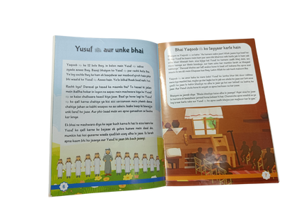 Silsila Qasas-ul-Ambiya – Illustrated Islamic Story Books (Set of 10) - Book019