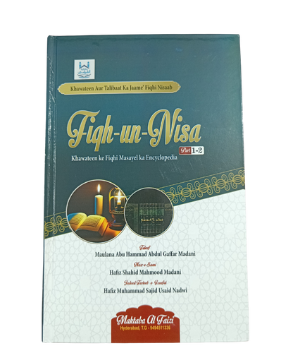 Fiqh-un-Nisa (Part 1) – Khawateen ke Fiqhi Masayel ka Encyclopedia- Book004