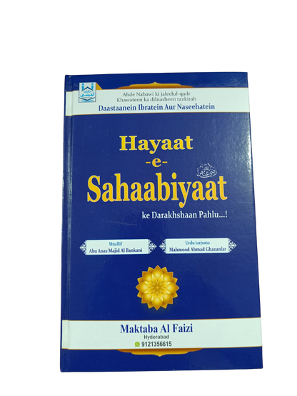 Hayaat-e-Sahaabiyaat – Ke Darakhshaan Pehlu - Book006
