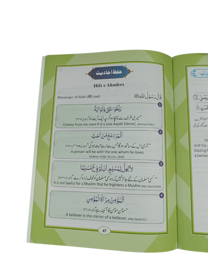 Noorani Qaida with Deeniyat & Arabic Language (LKG Level)- Book011