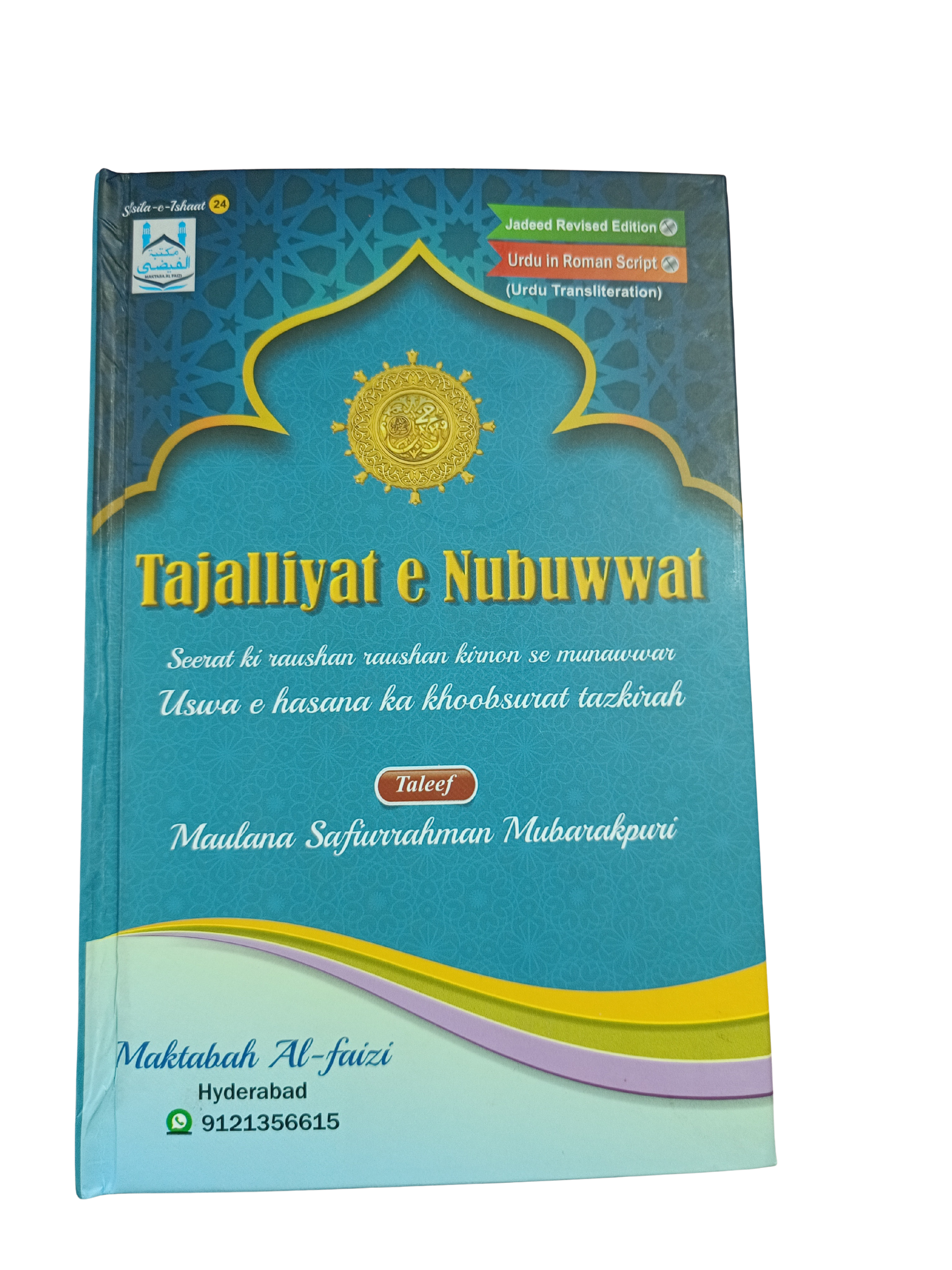 📘 Tajalliyat-e-Nubuwwat  - Book021